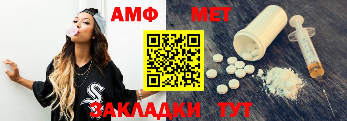 Амфетамин Premium Можга