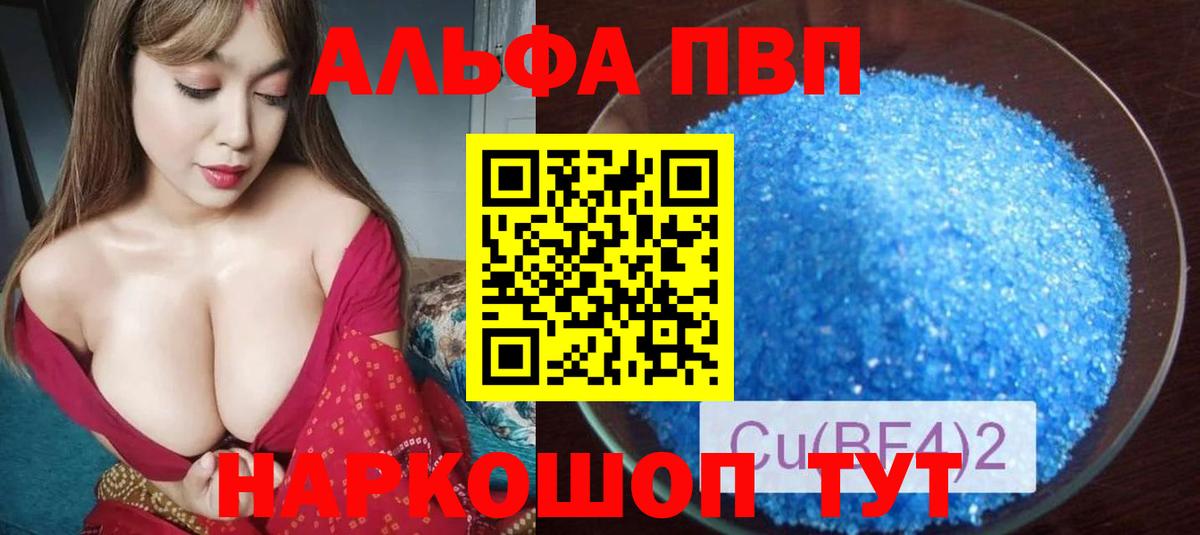 A PVP кристаллы Можга