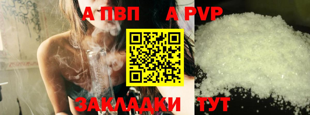 APVP Crystall  Альфа ПВП крисы CK  A PVP  A-PVP кристаллы  Вход с VPN  Можга 
