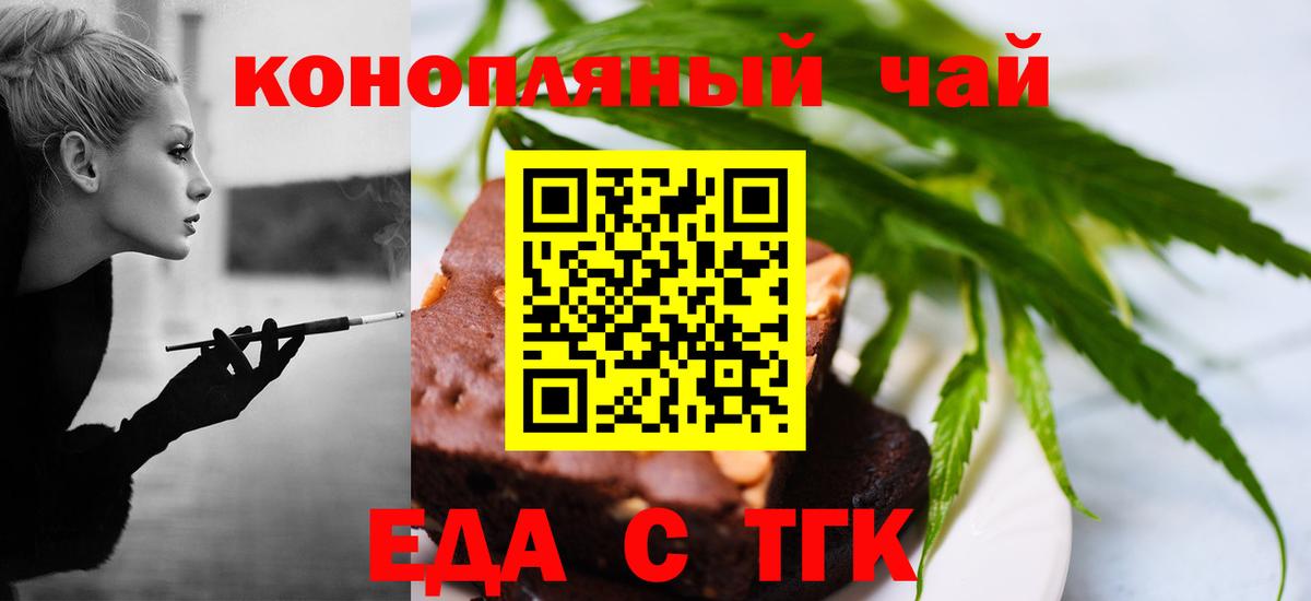 Можга  Cannafood конопля  Вход с VPN 