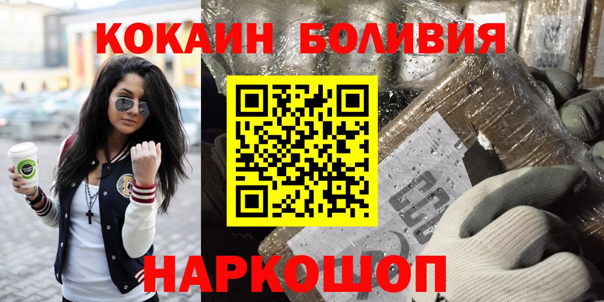 Кокаин FishScale Можга