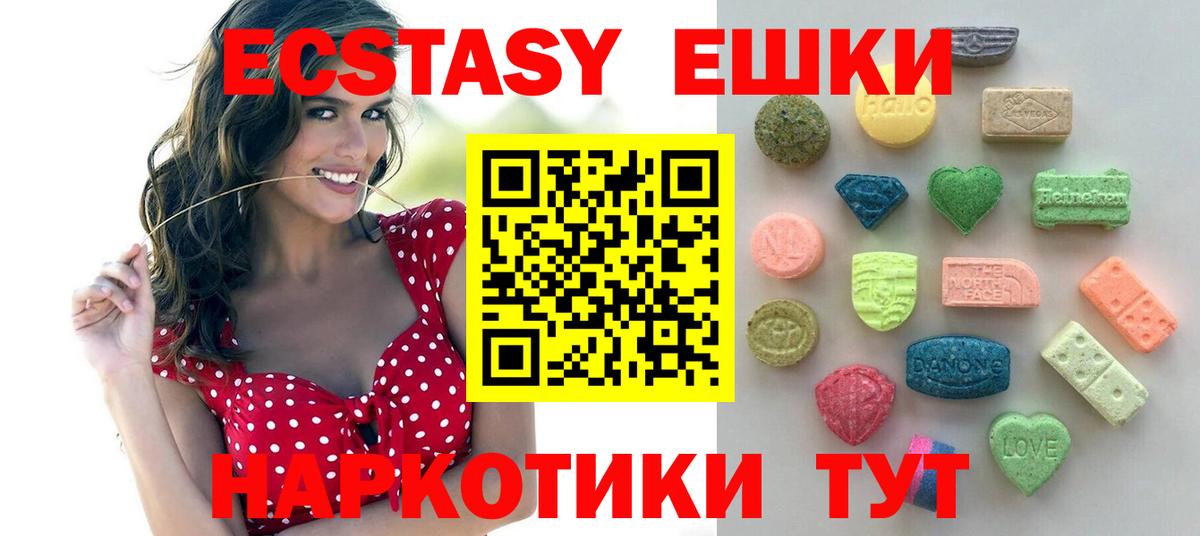 Можга  Экстази 250 мг  Вход с VPN  ЭКСТАЗИ 99% 