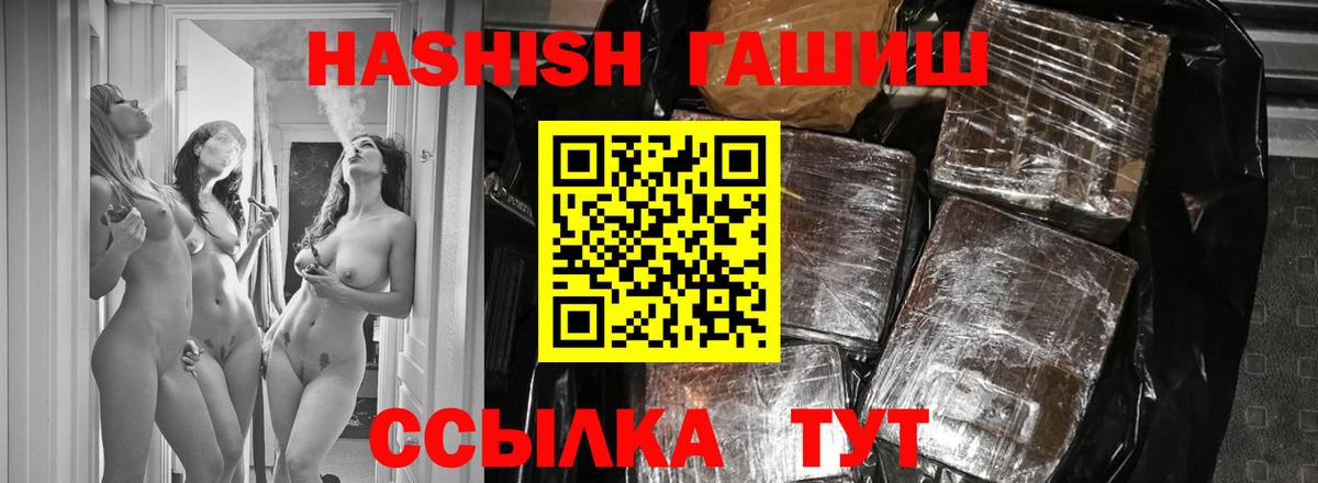 Можга  ГАШИШ hashish  ГАШИШ hashish  что такое наркотик  Вход с VPN 
