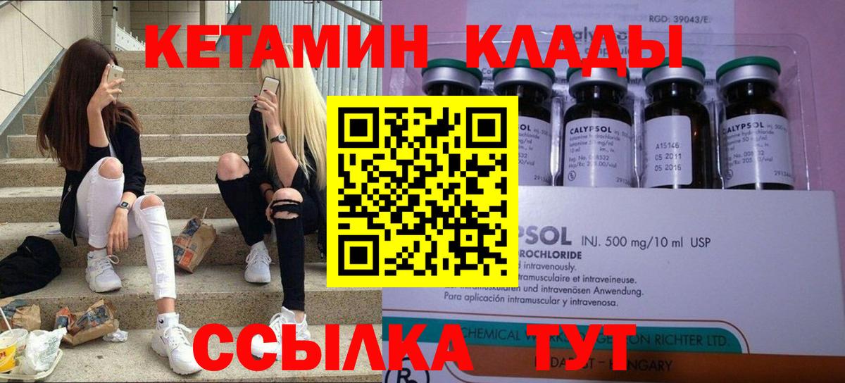 КЕТАМИН ketamine Можга