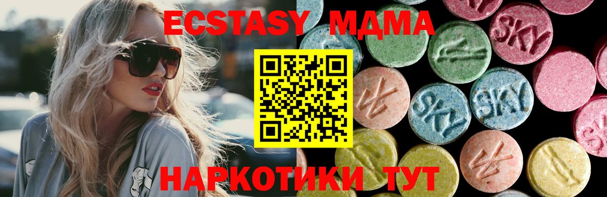 Можга  MDMA crystal  MDMA  МДМА молли  Вход с VPN 