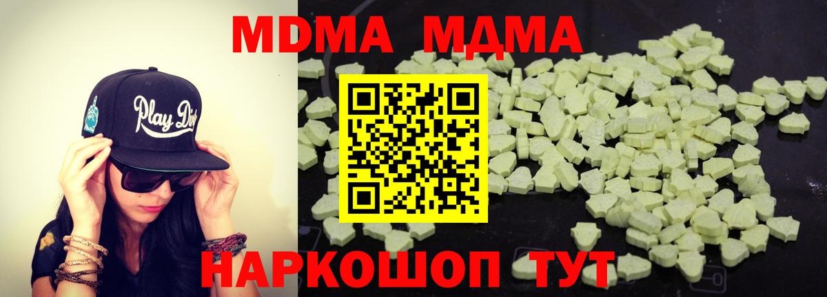 МДМА кристаллы Можга