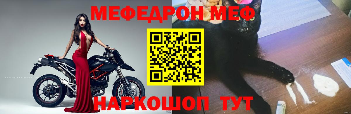 МЕФ  МЕФ кристаллы  МЕФ  Вход с VPN  Мефедрон VHQ  Можга 