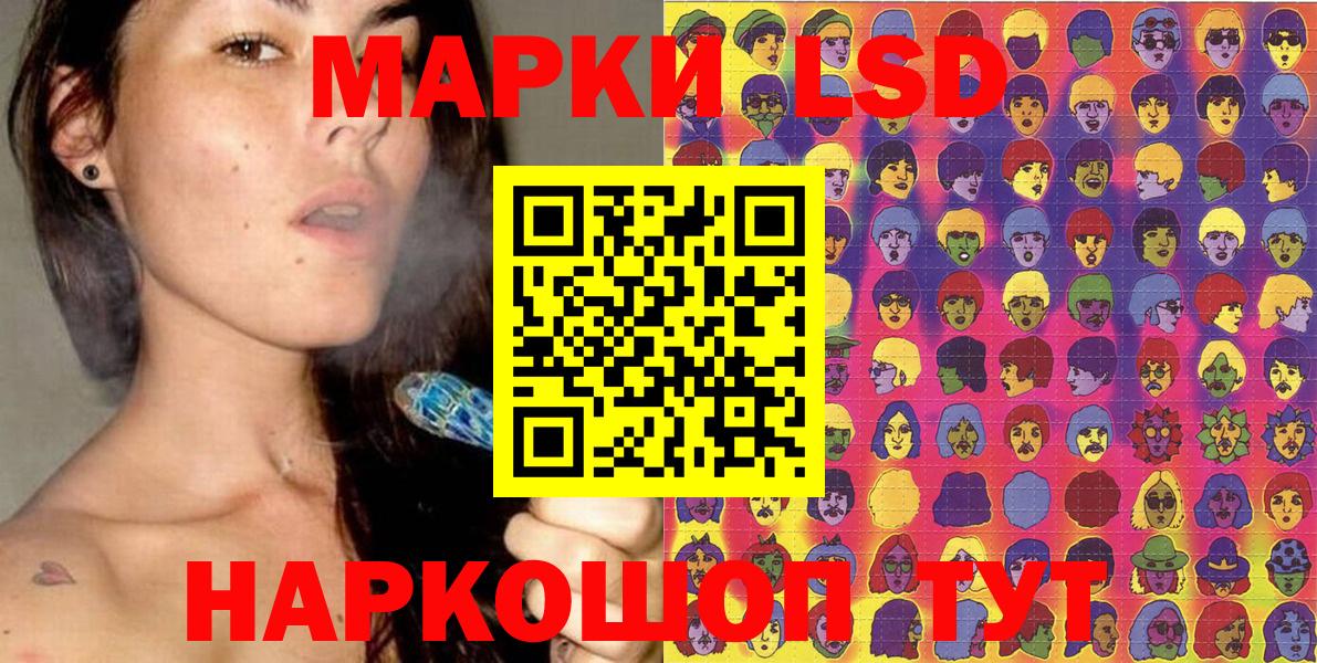 Наркотические марки 1,8мг  Наркотические марки 1,8мг  Марки 25I-NBOMe  Можга  Вход с VPN 