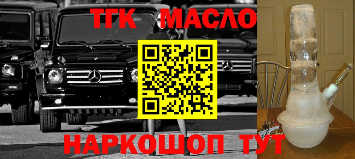 ТГК концентрат  Вход с VPN  как найти закладки  Можга 